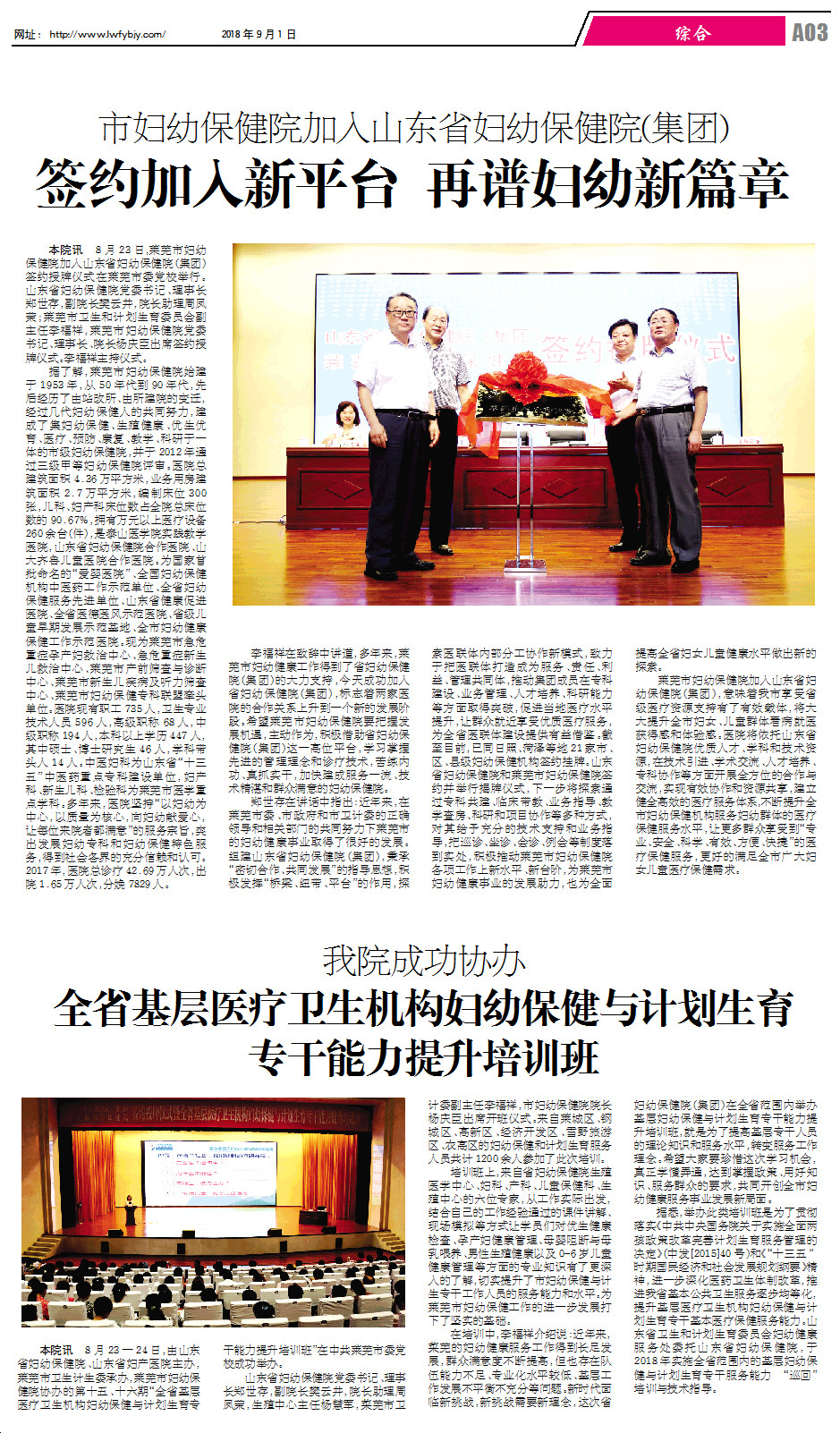 妇幼保健院3版.JPG